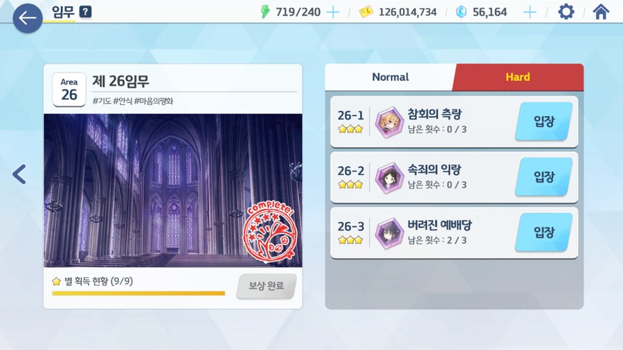 블루아카) 뽜밤뽜밤~_4.png