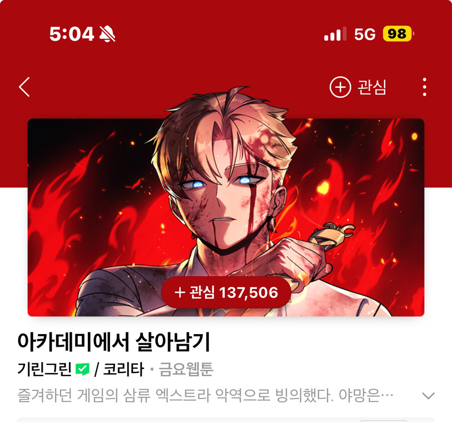 최근본 웹툰들_2.jpg