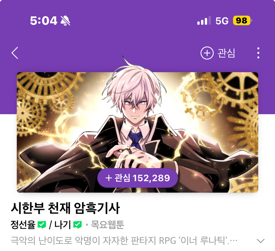 최근본 웹툰들_9.jpg