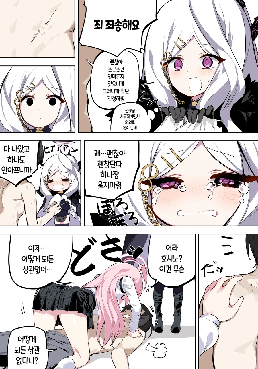 블루아카) 호시노 vs 히나_8.png