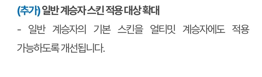 (추가)퍼스트 디센던트 업데이트 1.2.0 !]강력스압[!_1.jpg