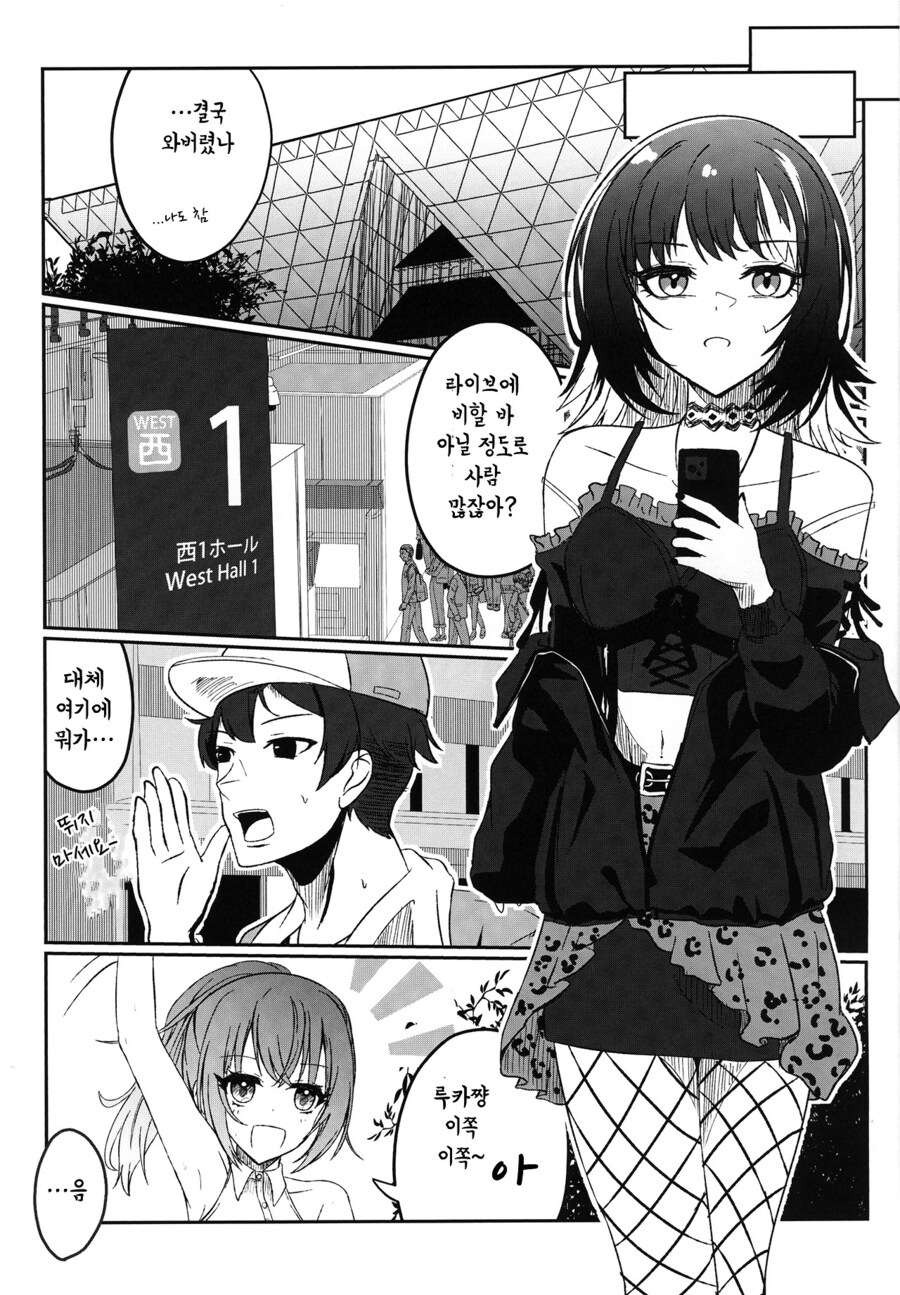 @)코메틱~예-이!동료의R-18 커플링책냈다가본인들에게 들켜서유닛해산위기인건SP~_8.jpg