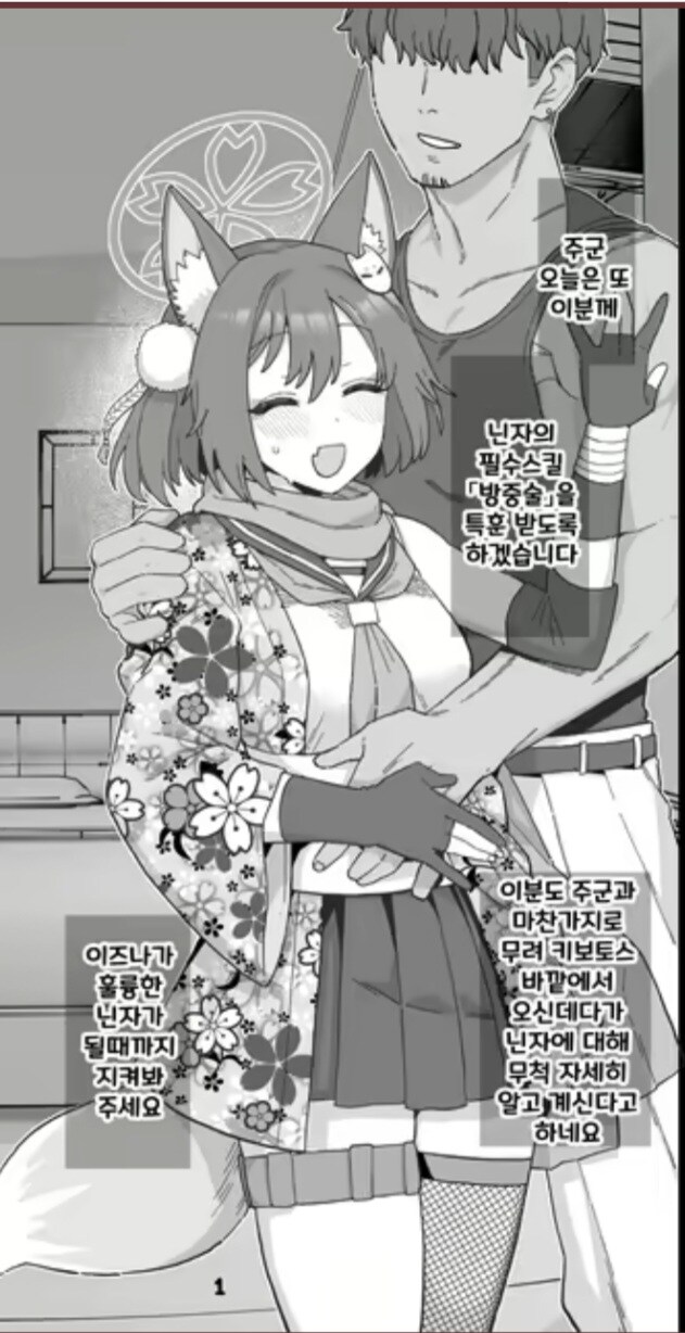 알려주세요 황근출해병님 - 순애망가찾기편_22.jpg