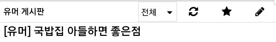자영업 식당의 공짜 노동력 .jpg_2.jpg