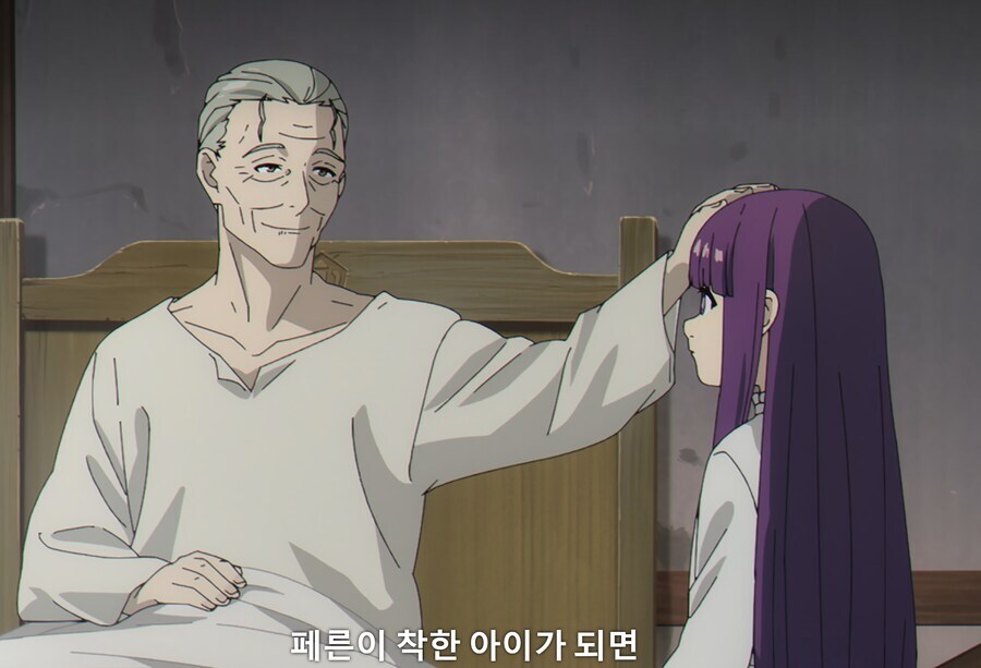 장송의프리렌) 교활해졌군요, 페른_9.jpg