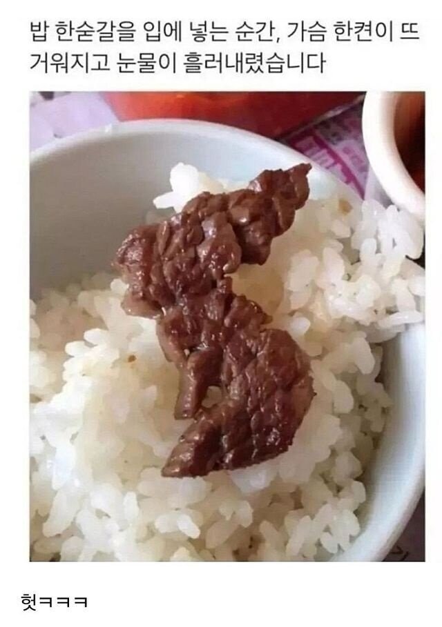 음식 먹다 울컥하게 만드는 한반도의 얼.jpg_2.jpg