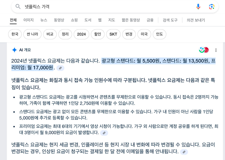 노벨피아 가격 책정 잘못 된거 같다._1.jpg
