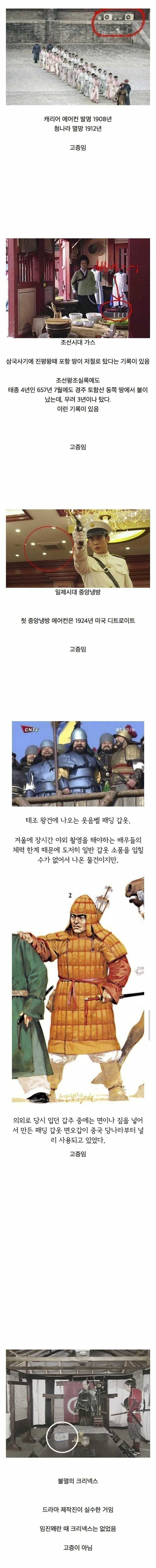 역사덕후가 보는 드라마 고증_1.jpg