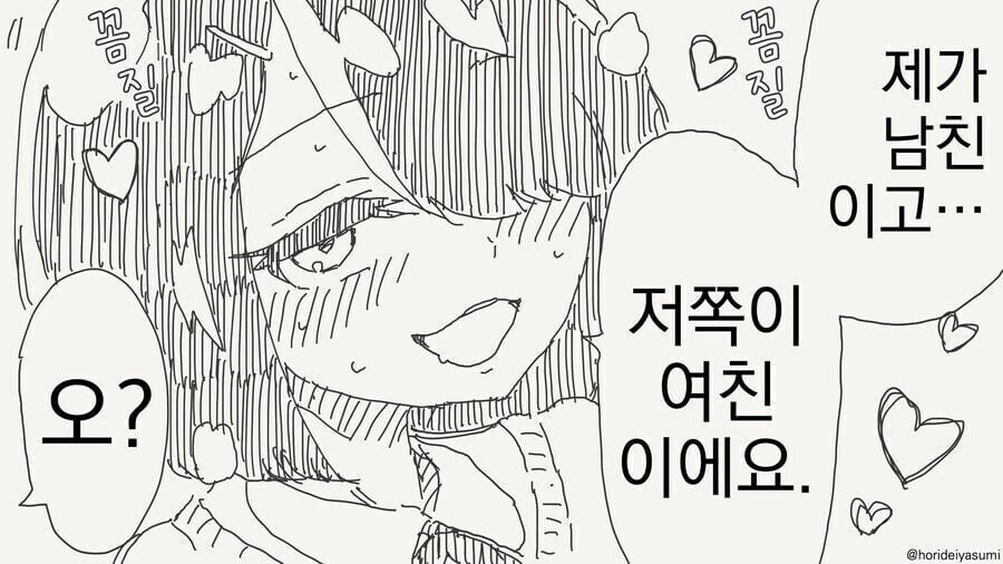 학생의 뒷계정을 발견했다 만화_8.jpg