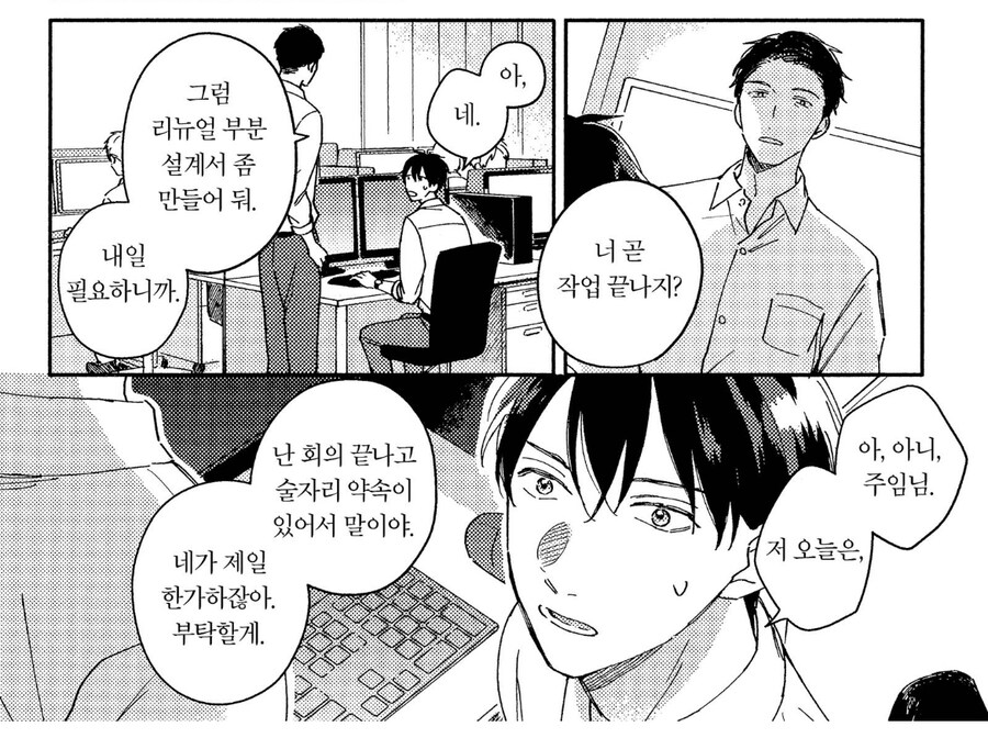 어느 bl물 평점이 낮았던 이유_1.jpg