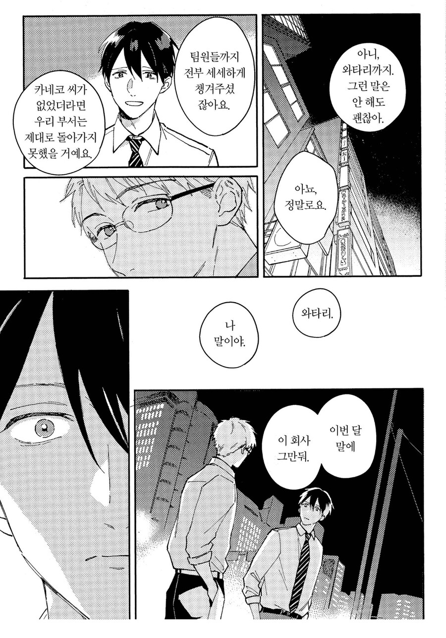 어느 bl물 평점이 낮았던 이유_5.jpg