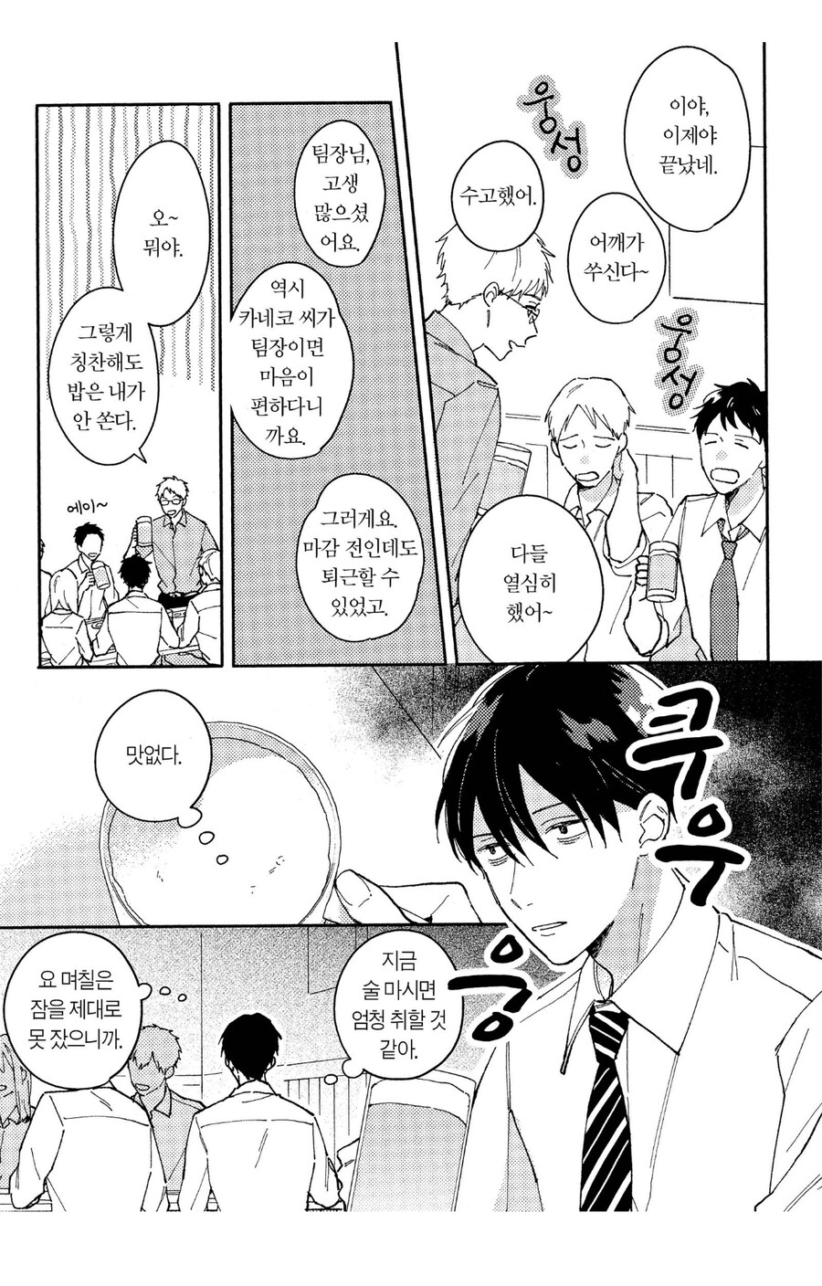 어느 bl물 평점이 낮았던 이유_3.jpg