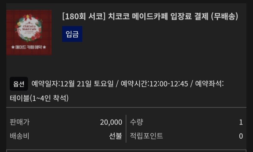 서코) 메이드 카페 같이 갈 파티원 구함 (1/4)_1.jpg