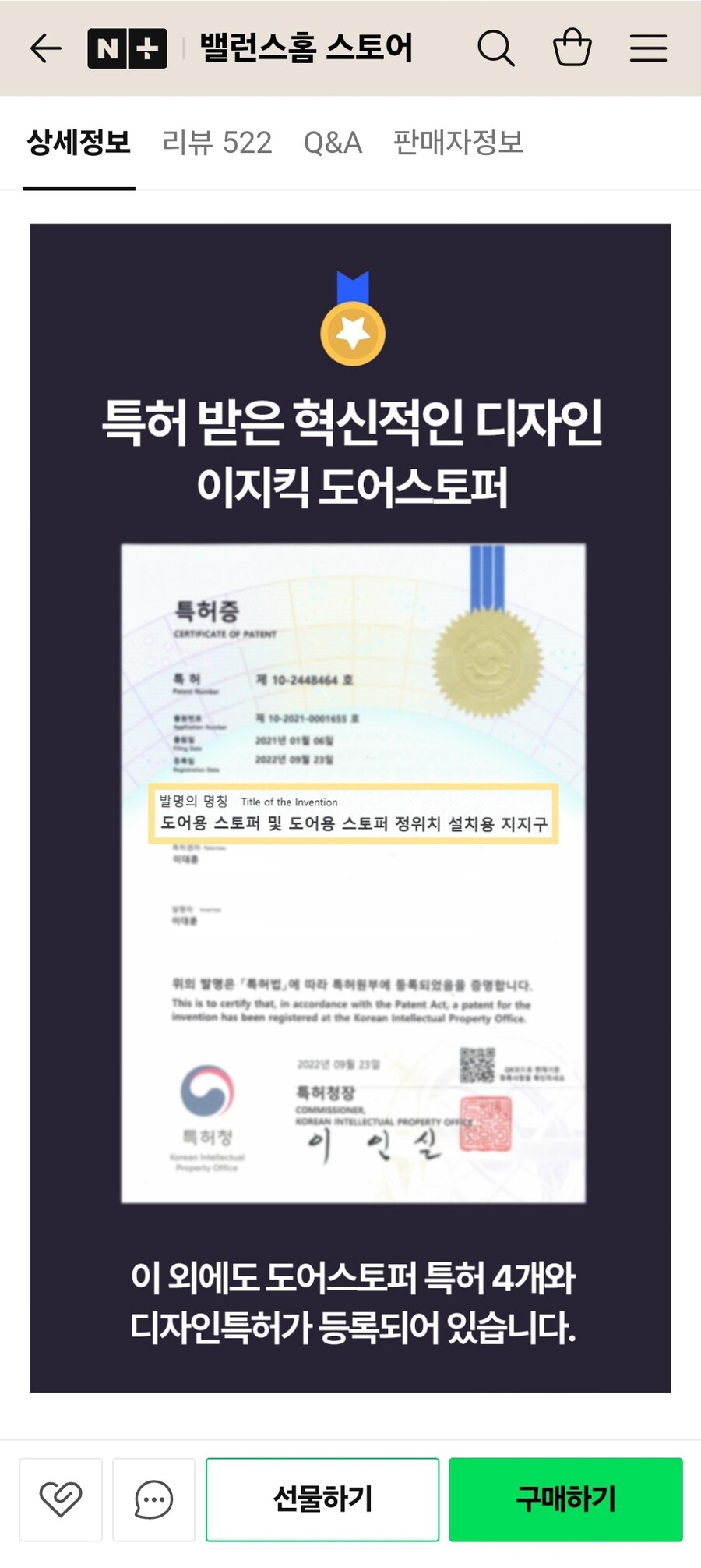 [NAVER] 발로 톡! 현관 고정은 원터치로 끝! / 혜택가 19,700원_3.png