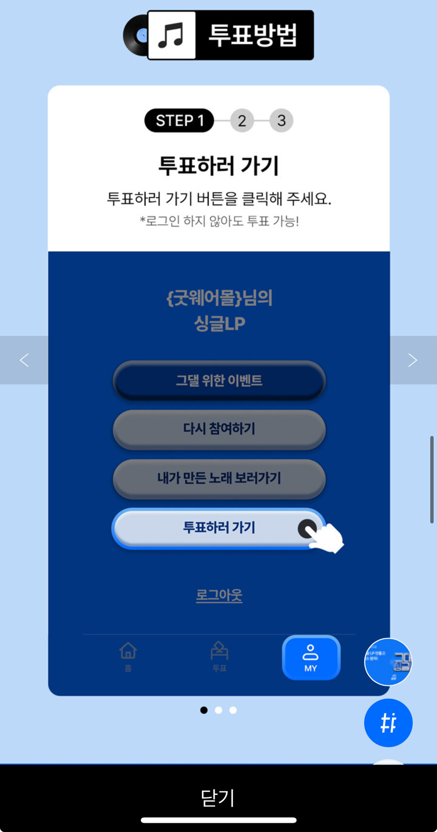 [굿웨어몰] AI 나만의 노래 제작 이벤트_4.jpg