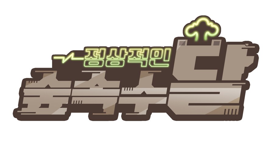 [버튜버] 수달로고 유니버스_2.png