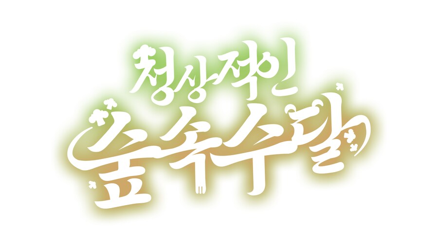 [버튜버] 수달로고 유니버스_3.png