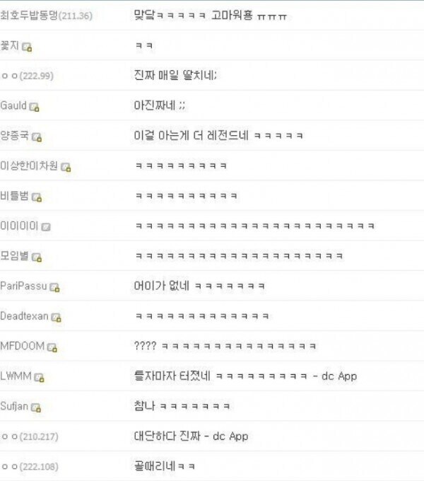 ? : 노래중에 가사에 "매일 딸치기~"하는 노래 뭐냐?_3.jpg