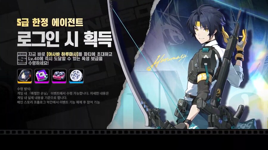 젠레스) 아사바 하루마사 무료 배포 공식화feat.리딤코드_1.png