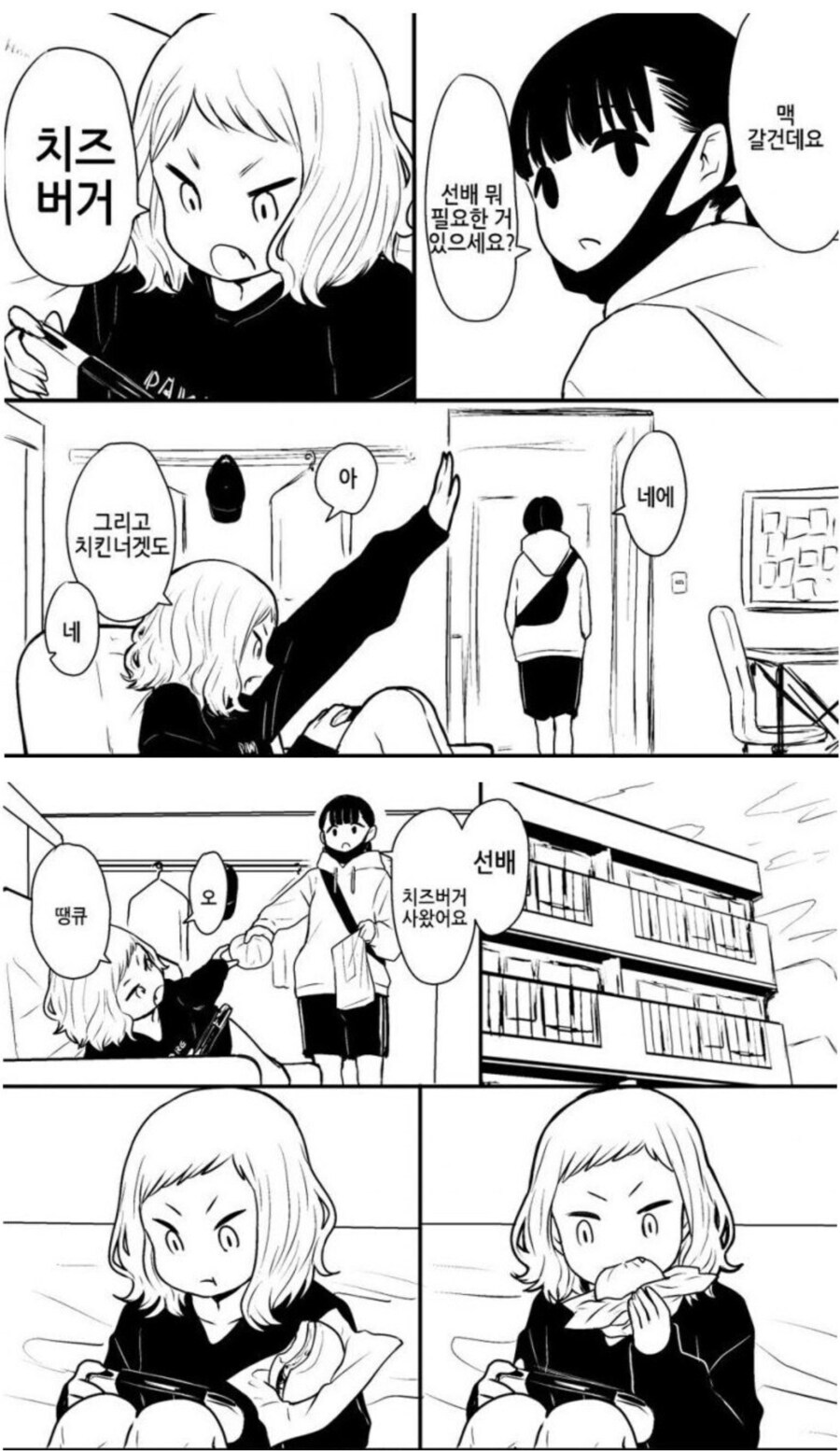 (바쁜 사람들을 위한) 치즈버거 잘하는 햄버거집 만화_1.png