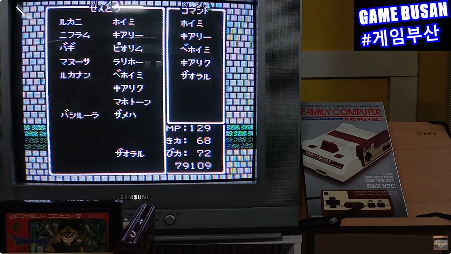 레트로 게임부산 패미콤 드래곤 퀘스트 3 전직과 레벨업 추천 장소_2.png