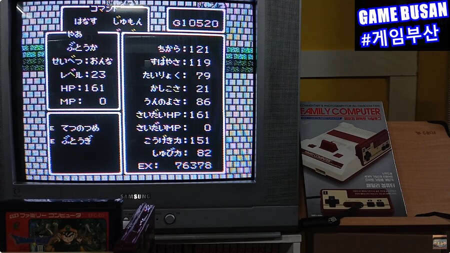 레트로 게임부산 패미콤 드래곤 퀘스트 3 전직과 레벨업 추천 장소_7.png