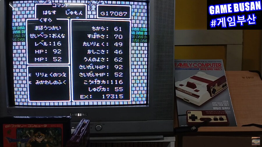 레트로 게임부산 패미콤 드래곤 퀘스트 3 전직과 레벨업 추천 장소_6.png