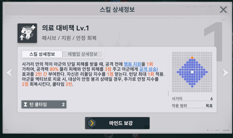 소전2 할때 대가리 아파올때_3.png