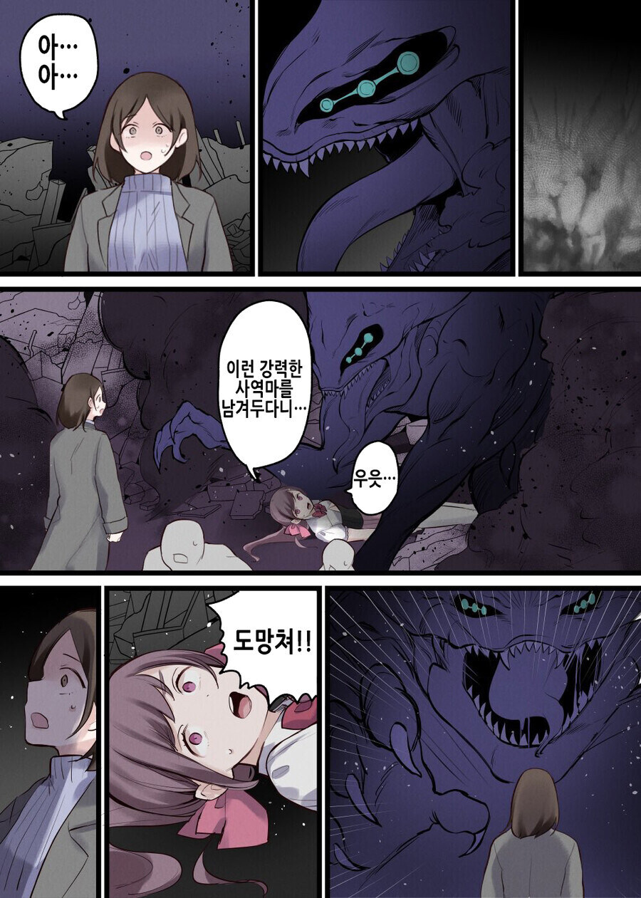 최강의 마법소녀 만화_3.jpg