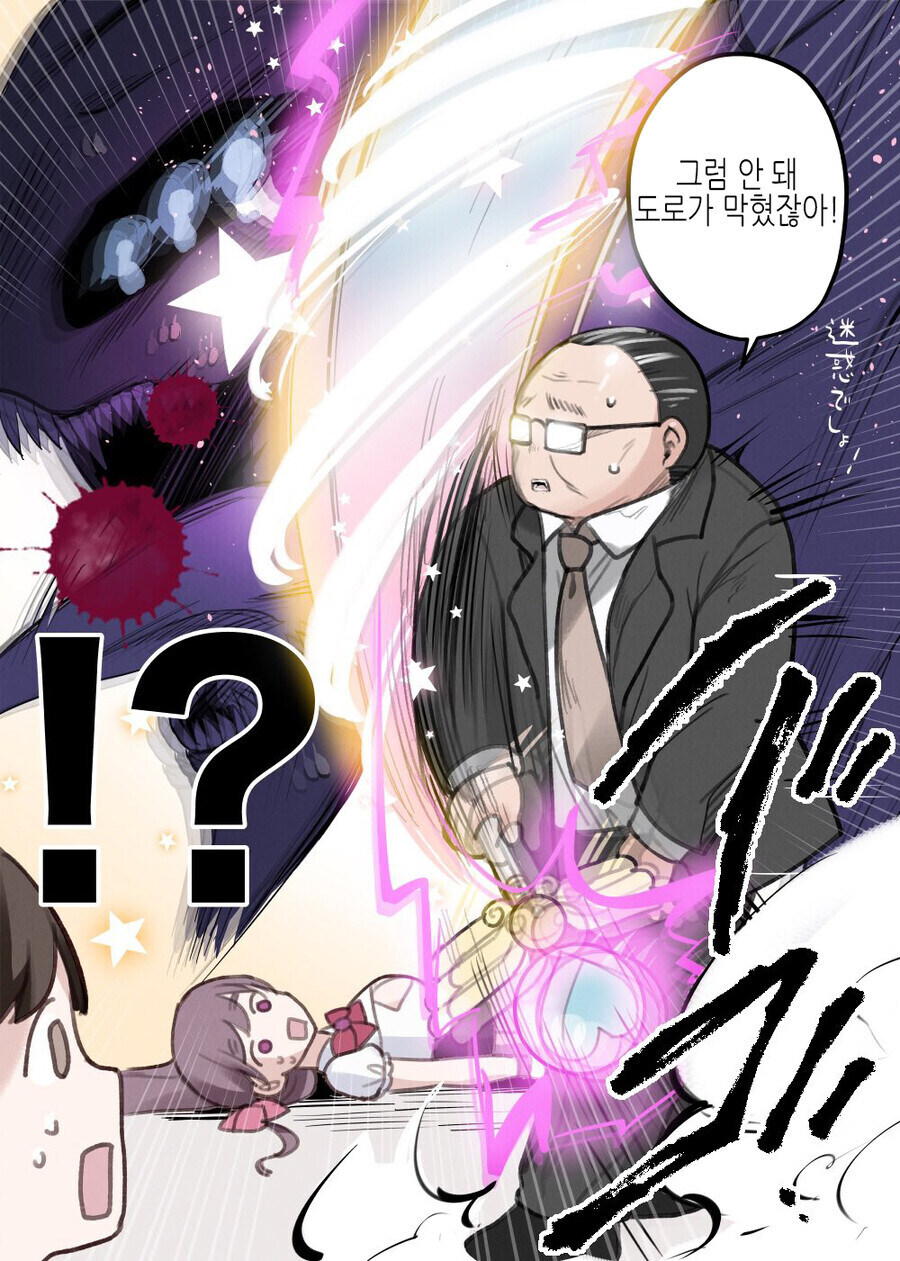 최강의 마법소녀 만화_4.jpg