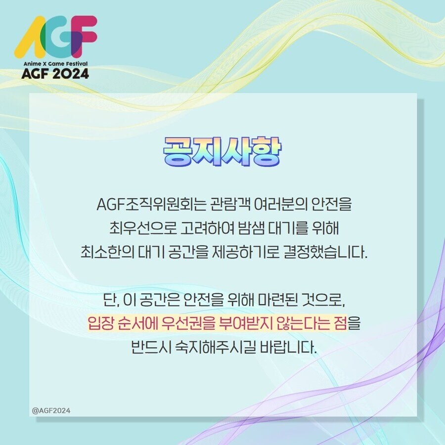 agf 행사업체 이 xxx들이_2.jpg