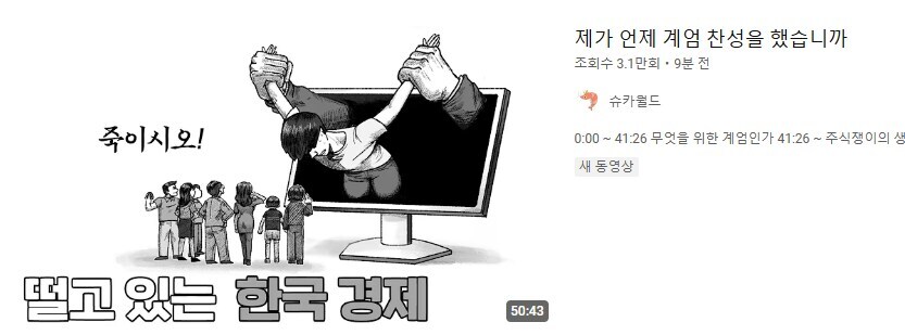 슈카는 이번대응이 진짜 별로임_1.jpg