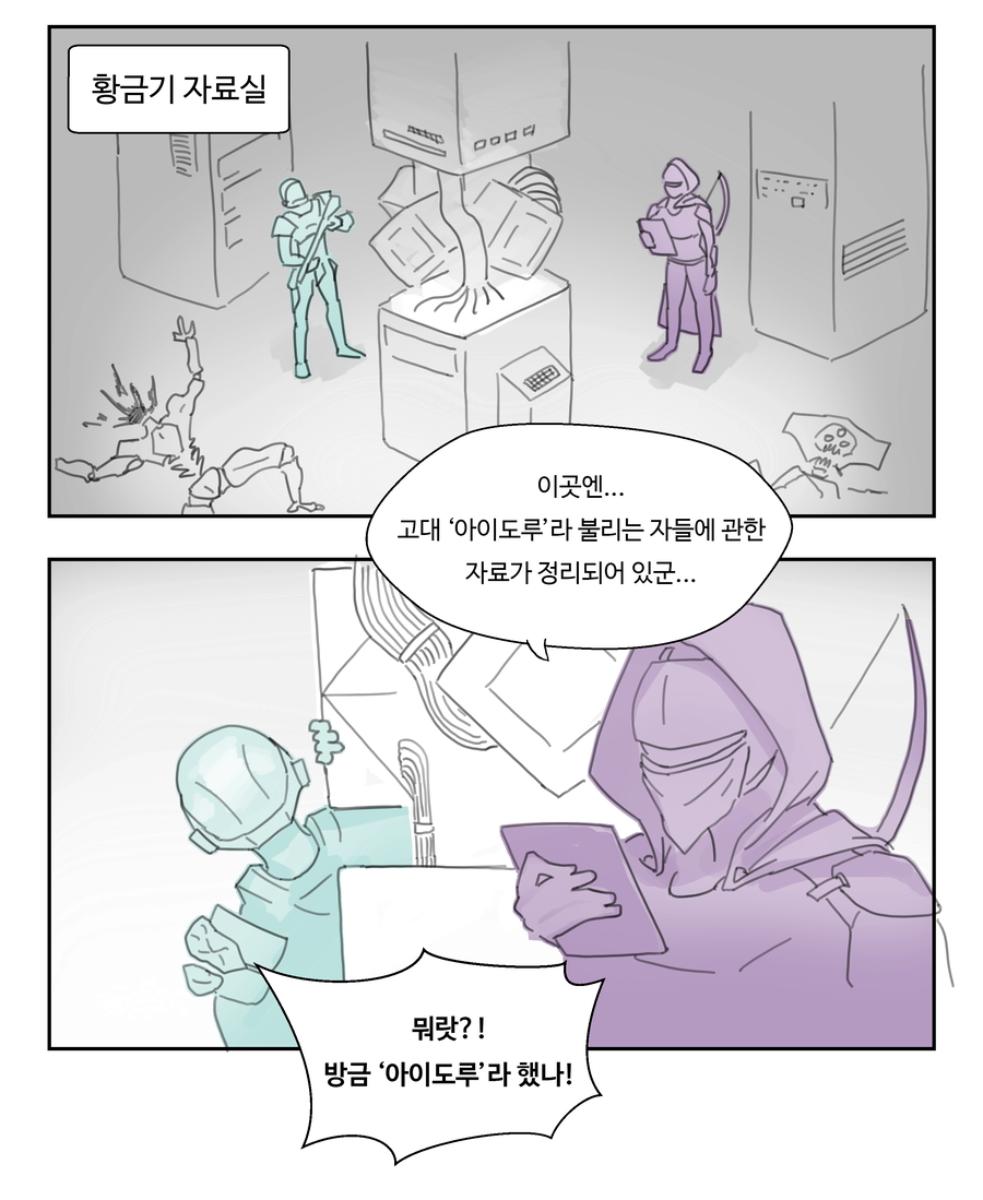 데스티니) 내 전생을 깨달았다.manga_1.webp