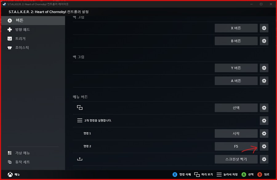 컨트롤러 쓸때 빠른저장 팁_5.png