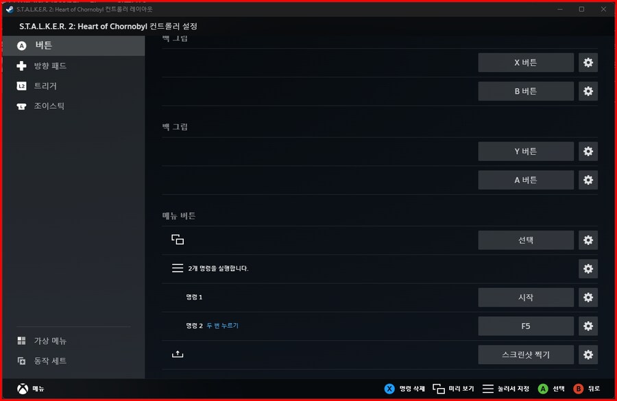컨트롤러 쓸때 빠른저장 팁_7.png