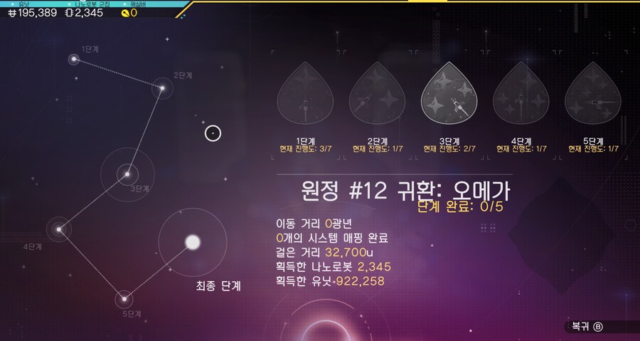 원정이 두가지? 원정12 오메가/원정16 저주받은자???_2.png