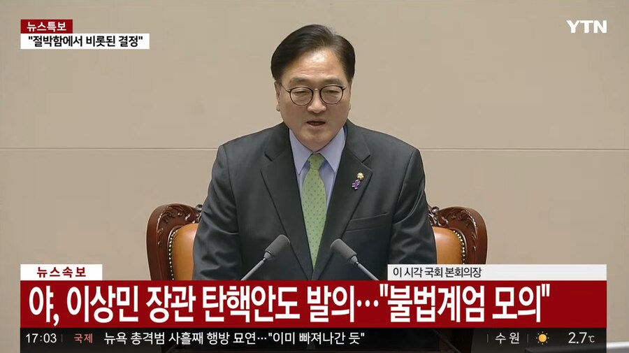 국회) 본회의 개시.jpg_1.png