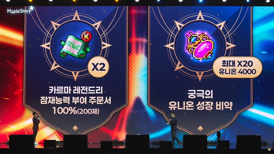 메이플) 챌린저스 월드 보상_1.png