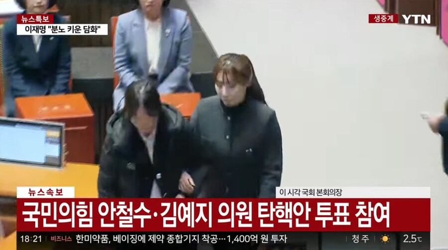 국회) 안철수, 김예지 탄핵안 투표 참여_1.png