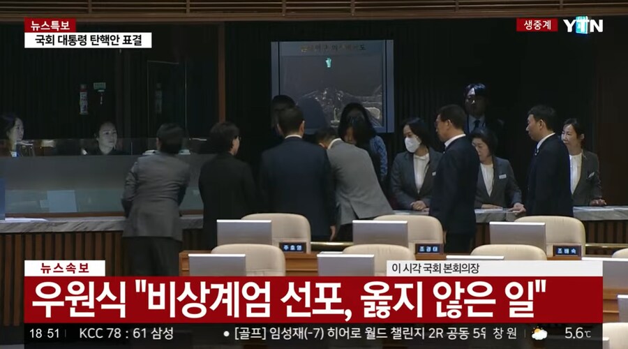 국회) 국민의 힘 김상욱 의원 투표 참여.jpg_1.png