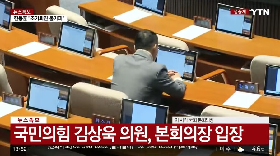 국회) 국민의 힘 김상욱 의원 투표 참여.jpg_2.png