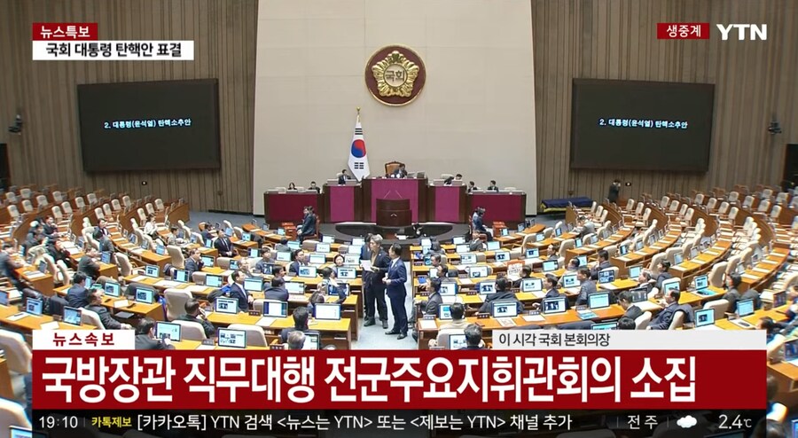 국회) 국방장관 직무대행 전군주요지휘관회의 소집_1.png