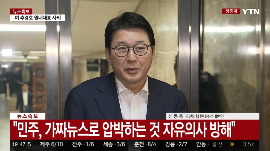 국회) "국민의 힘, 물리적으로 막지 않아"_1.png
