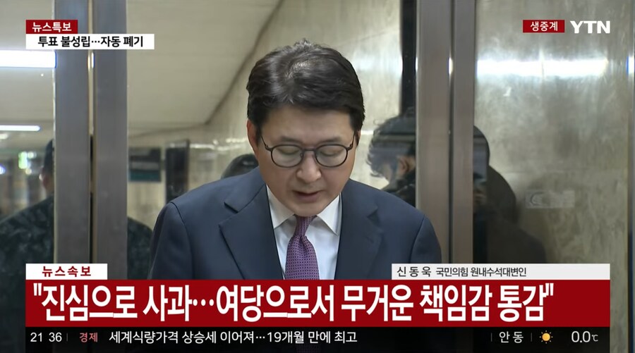 국회) "진심으로 사과, 여당으로서 무거운 책임감 통감"_1.png