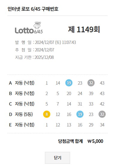 로또) 인생역전 떴냐?_1.png