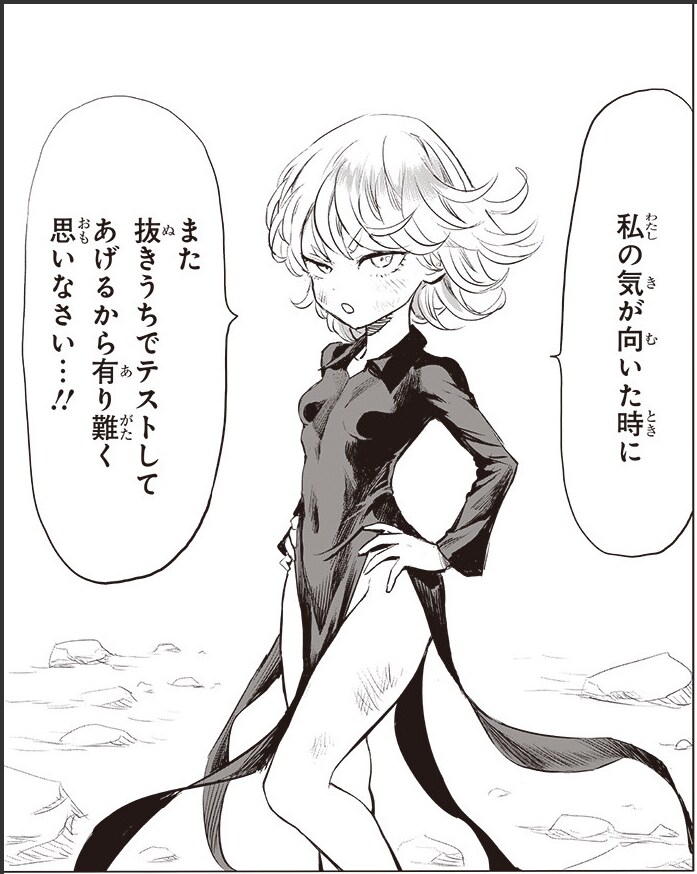 원펀맨) 킹이 입고 있다고 해도 논란이 사라지지 않는 이유_3.png