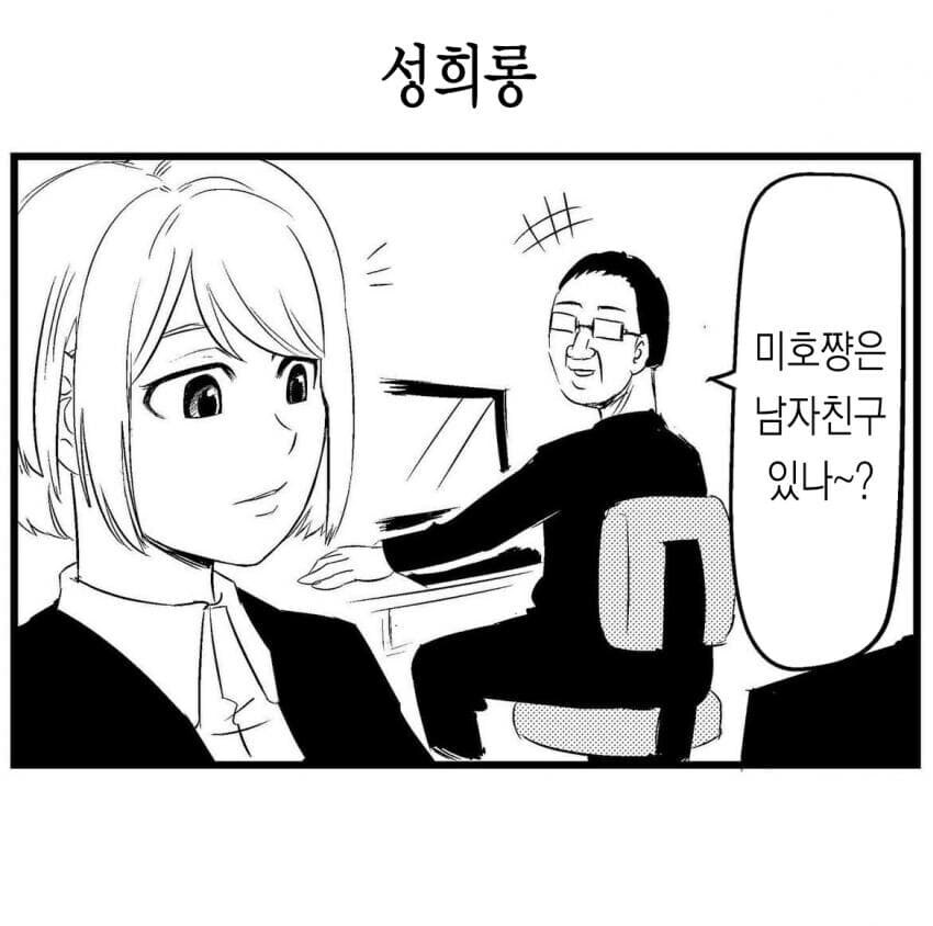 일본 직장내 성회롱 수준.manga_1.jpg