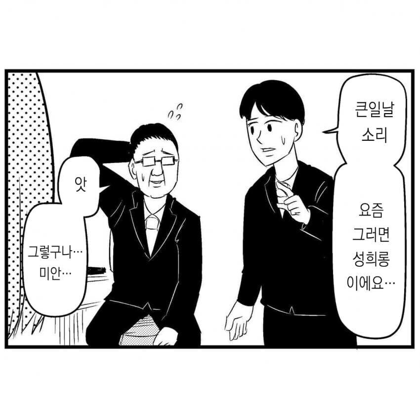 일본 직장내 성회롱 수준.manga_3.jpg