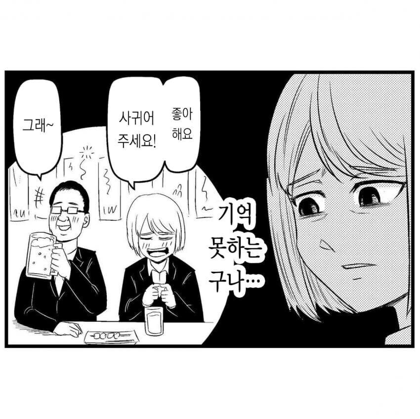 일본 직장내 성회롱 수준.manga_4.jpg