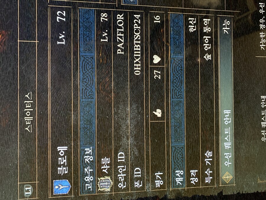 PS5)주말 저녁 초심자의 증거 나눔 요청 드려 봅니다_1.jpg